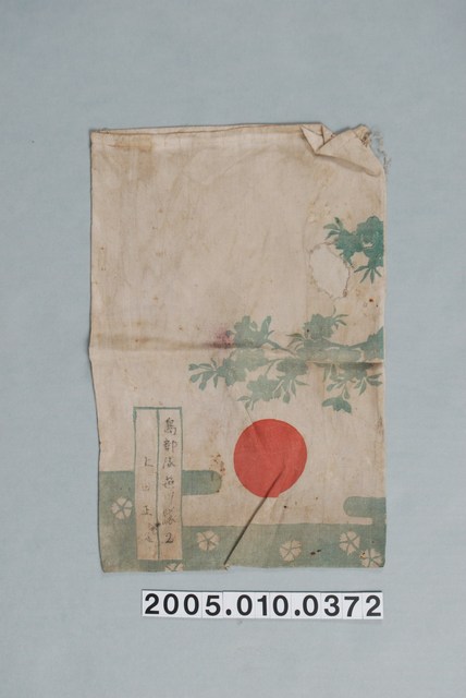 日軍內務袋 (共1張)