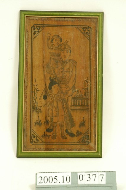 軍人出征木版畫 (共2張)