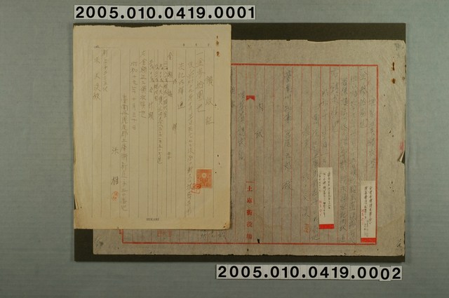 昭和20年張文溪呈臺南州知事宮尾五郎埋葬費請求書與埋葬費收據 (共2張)