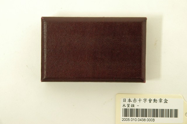 日本赤十字會勳章盒 (共2張)