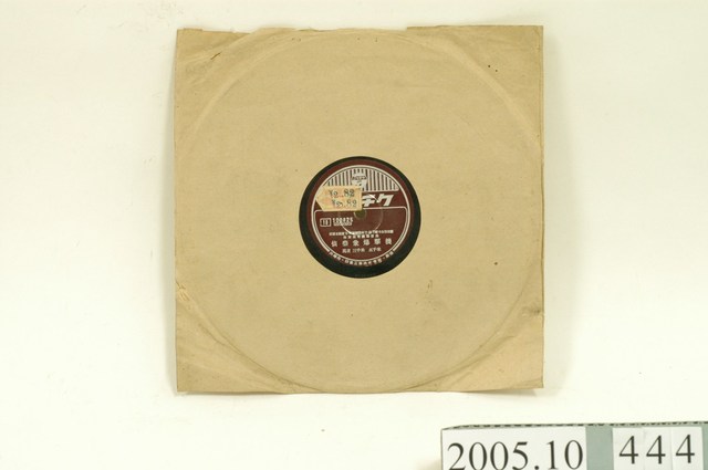 日蓄工業株式會社出品編號「100825」防空宣傳專輯《偵察兼爆擊機》 (共2張)