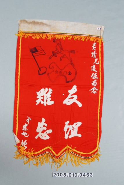 退伍榮譽旗 (共2張)