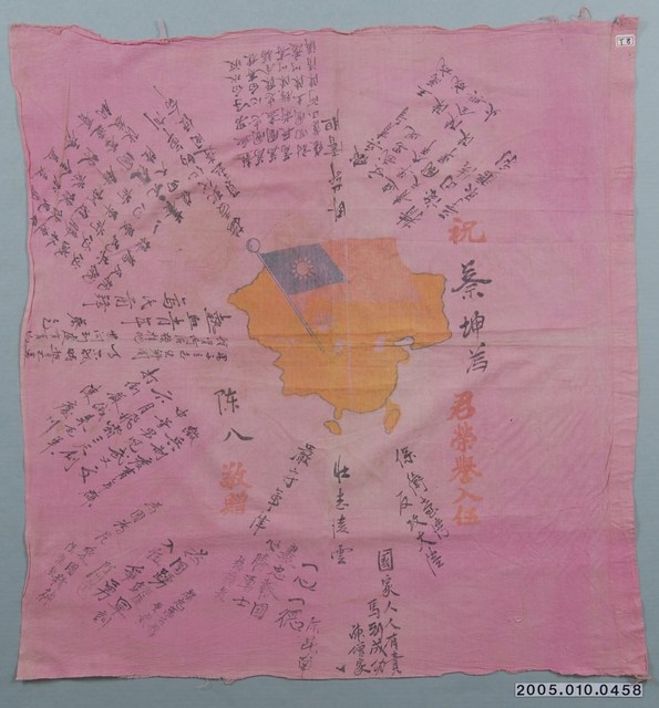 蔡坤為入伍紀念旗 (共1張)