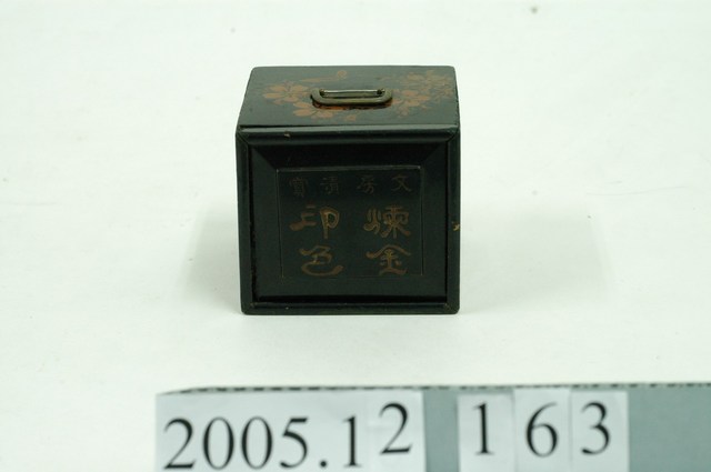 漆器印盒 (共2張)