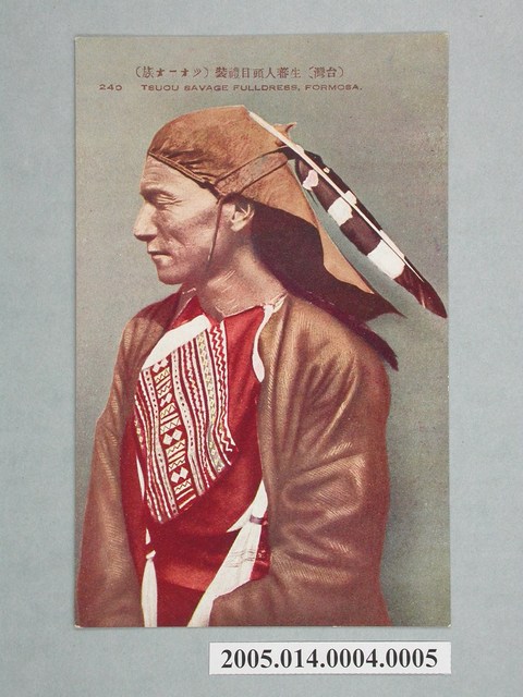 （臺灣）鄒族頭目禮服 (共3張)