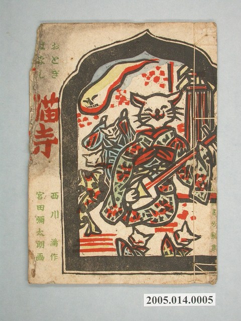 《貓寺》 (共26張)