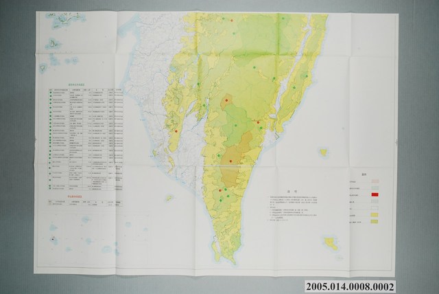 〈臺灣地區自然保護區域圖〉南幅 (共1張)
