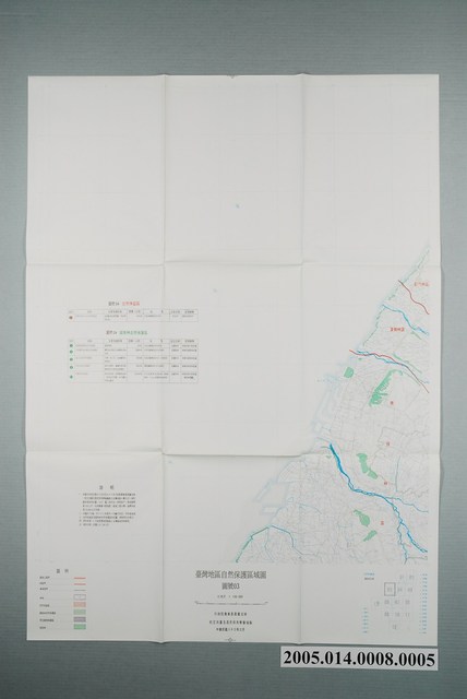 〈臺灣地區自然保護區域圖第3號〉 (共1張)