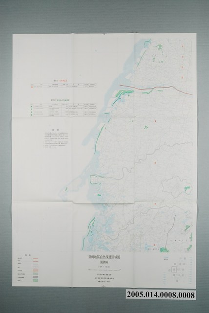 〈臺灣地區自然保護區域圖第6號〉 (共1張)