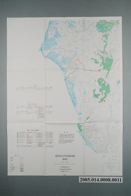 〈臺灣地區自然保護區域圖第9號〉 (共1張)