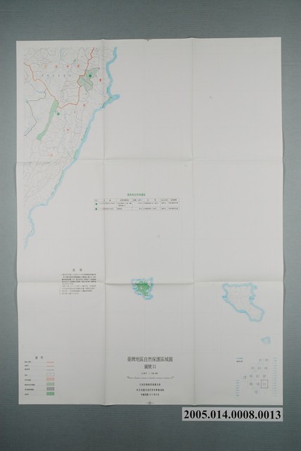 〈臺灣地區自然保護區域圖第11號〉 (共1張)