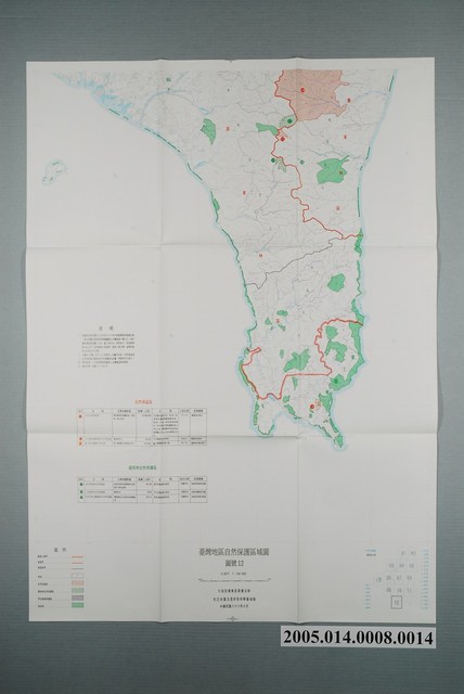 〈臺灣地區自然保護區域圖第12號〉 (共1張)
