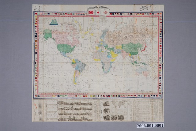 〈增訂輿地航海全圖〉 (共1張)