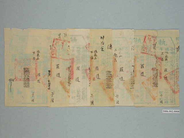 光緒年間羅隨執照一組七張 (共1張)