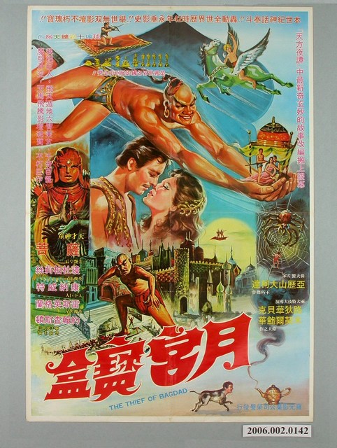 《月宮寶盒》電影海報 (共1張)