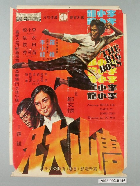 《唐山大兄》電影海報 (共1張)