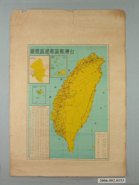 〈臺灣郵區郵遞區號圖〉 (共1張)