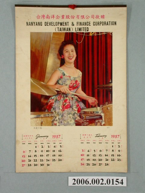 1957年南洋公司海報 (共1張)