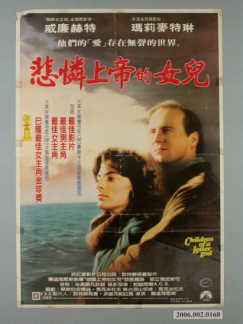 《悲憐上帝的女兒》電影宣傳海報 (共1張)