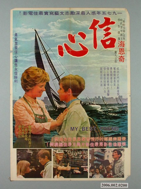 《信心》電影宣傳海報 (共1張)