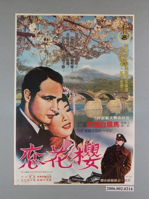 《櫻花恋》電影宣傳海報 (共1張)