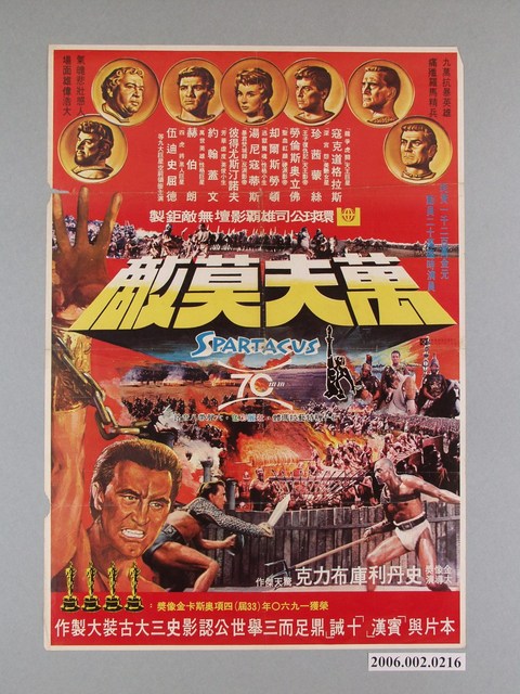 《萬夫莫敵》電影宣傳海報 (共1張)