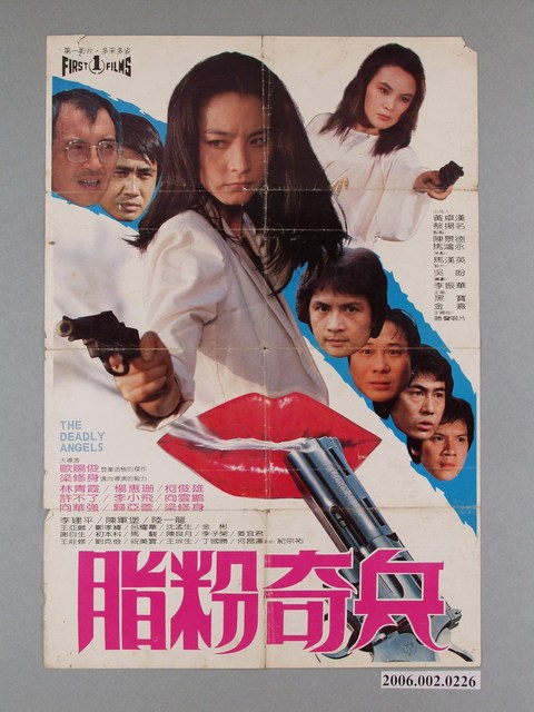 《脂粉奇兵》電影宣傳海報 (共1張)