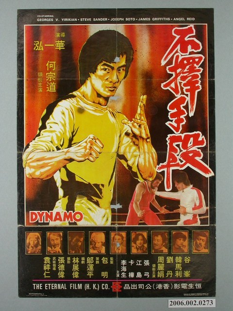 《不擇手段》電影宣傳海報 (共1張)