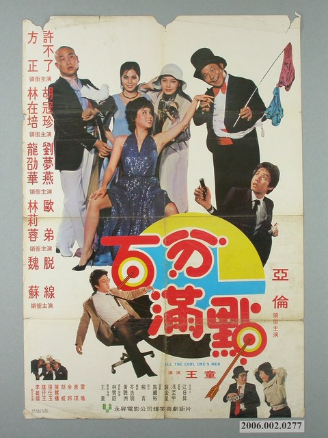 《百分滿點》電影宣傳海報 (共1張)