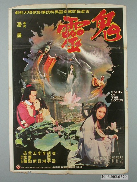 《鬼靈》電影宣傳海報 (共1張)