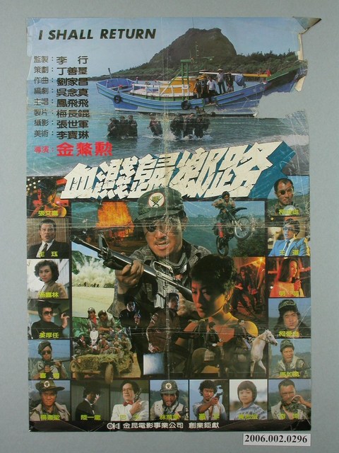 《血濺歸鄉路》電影宣傳海報 (共1張)