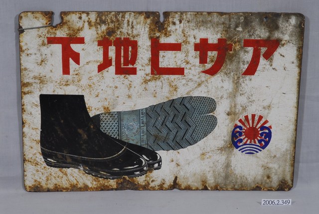 朝地下鐵牌 (共2張)