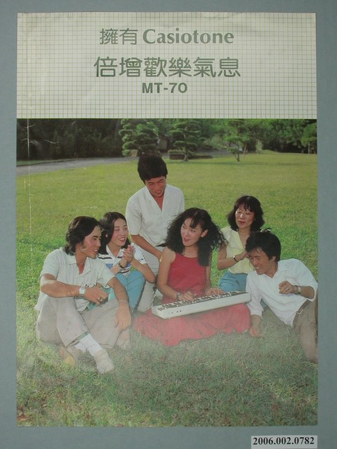 卡西歐MT-70電子琴廣告單 (共4張)