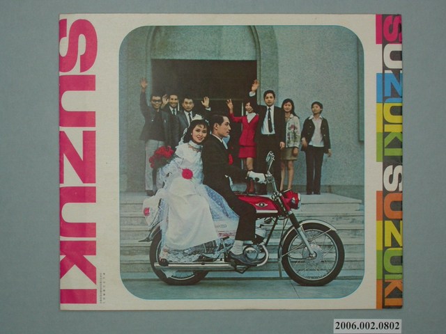 鈴木機車廣告單 (共2張)
