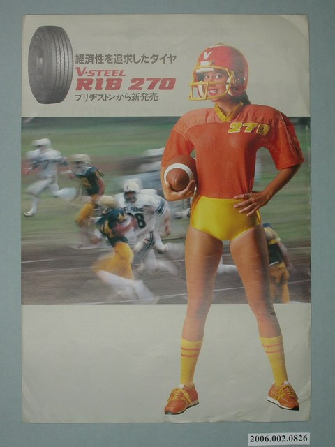 普利司通輪胎廣告單 (共4張)