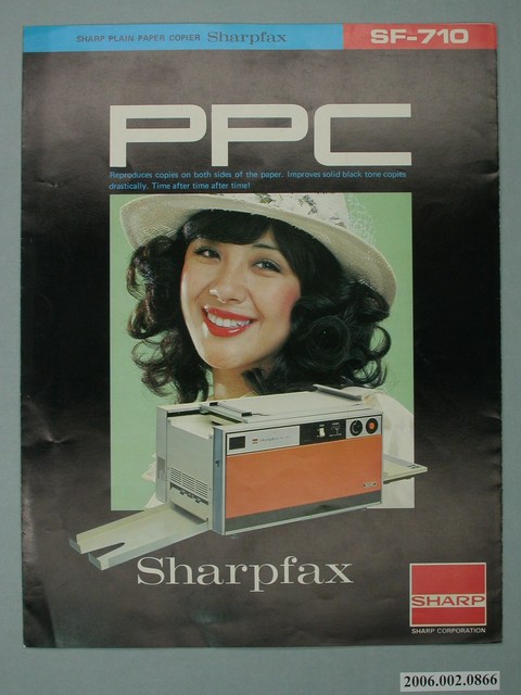 夏普影印傳真機廣告傳單 (共2張)