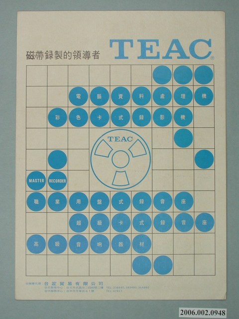 美國ESS海耳氣動揚聲器廣告單 (共2張)