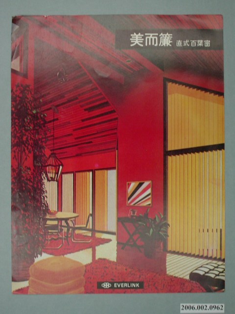 美而簾直式百葉窗廣告單 (共4張)