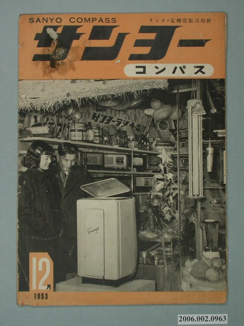 小川勇印刷三洋廣告單 (共2張)