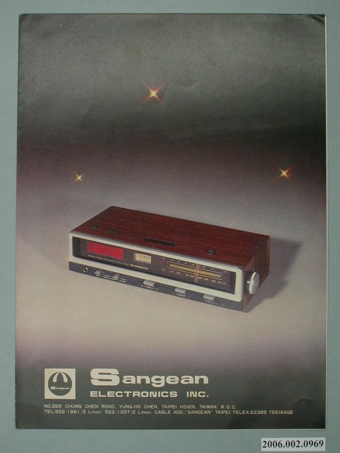 山進電子廣告單 (共4張)