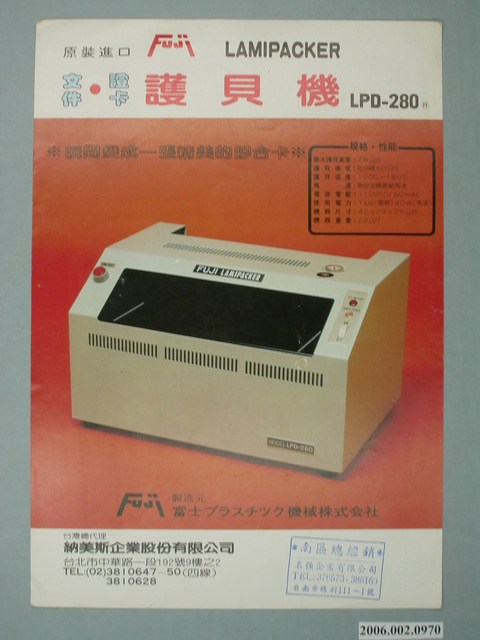 護貝機廣告單 (共2張)