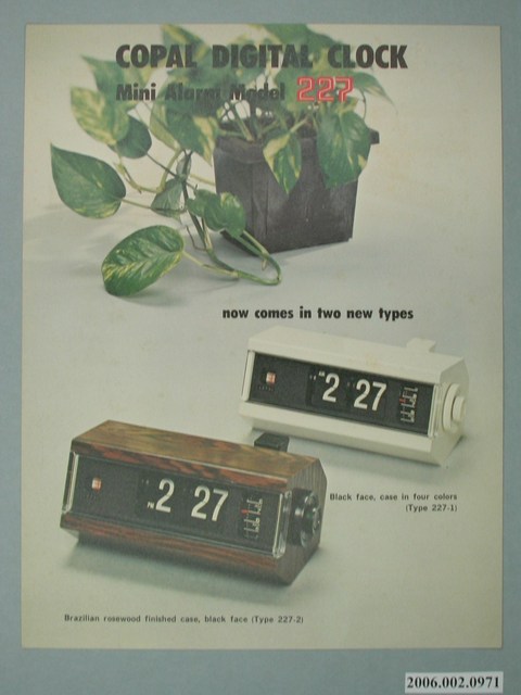 科寶小型數字電子鬧鐘廣告單 (共4張)