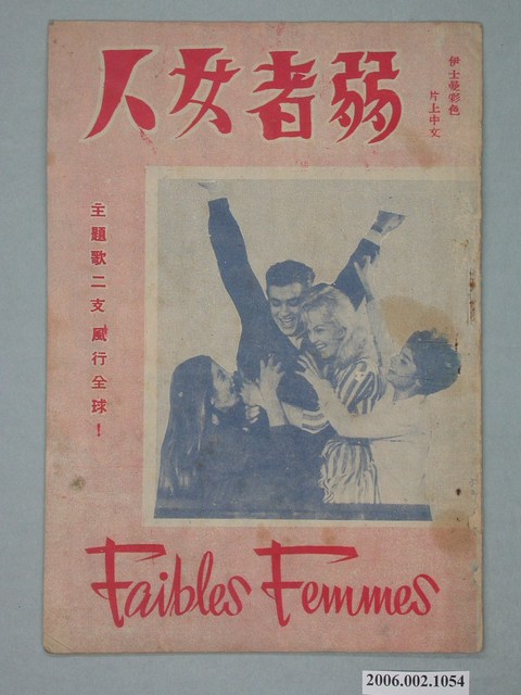 《弱者女人》電影本事 (共24張)