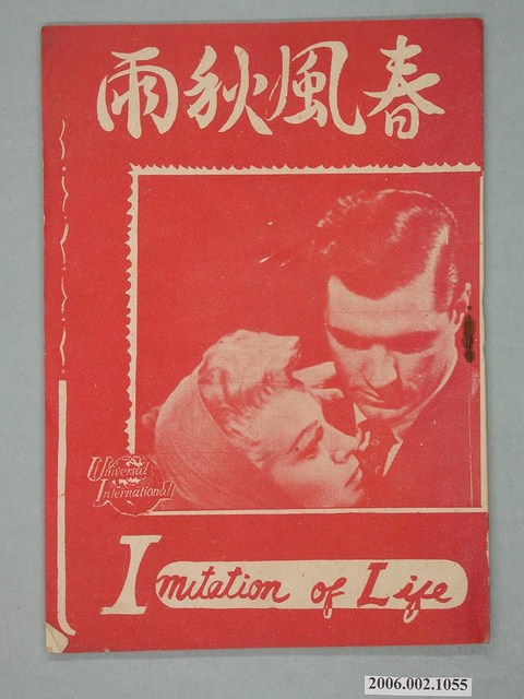 《春風秋雨》電影本事 (共22張)