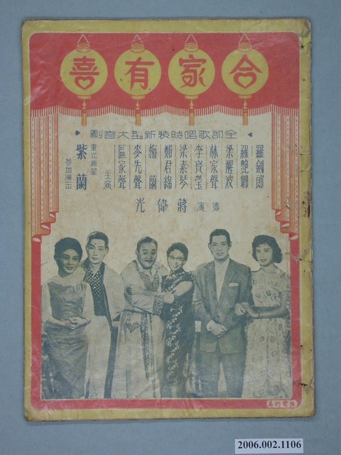 《合家有喜》電影本事 (共20張)