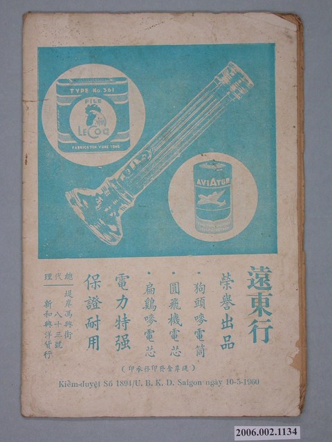 《玉釵記》電影本事 (共30張)