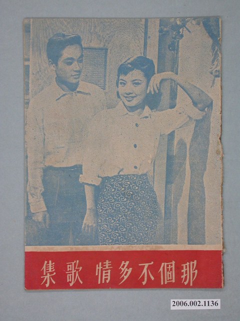 《那個不多情歌集》電影本事 (共22張)