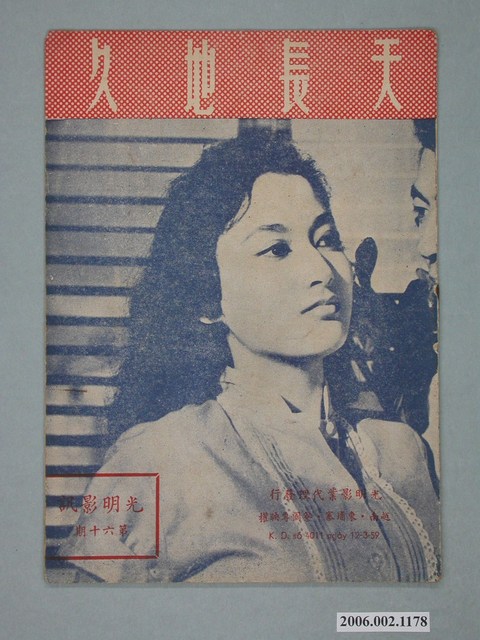 《天長地久》電影本事 (共18張)