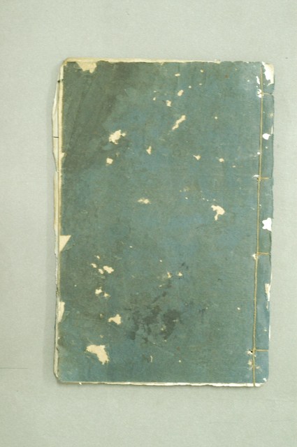 《聖武紀》卷八及九 (共3張)