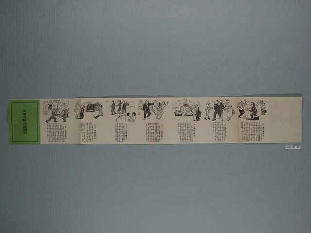 「沉着冷靜迎接選舉」選舉宣傳單 (共2張)